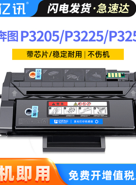 适用奔图P3205DN硒鼓P3000 P3050D P3100DN/DL P3225DN P3255DN PD300墨粉盒P3500DN P3525DN P3405DN碳粉盒