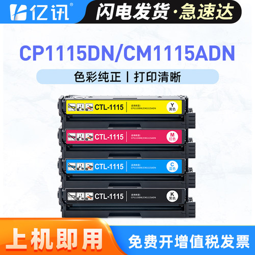 易加粉用完加墨更容易 高效发货 免费开增票