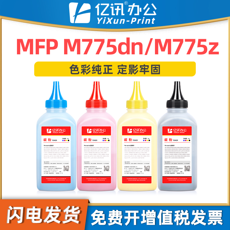 生产硒鼓专用碳粉 黑色锐利 彩色鲜艳亮丽