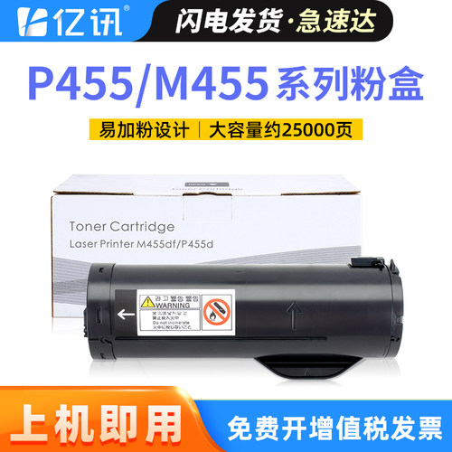 全新易加粉设计 快速响应订单 可免费开增票