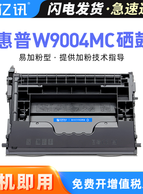 适用W9004MC惠普E60155硒鼓E60165 E60175 E62655 E60065 E60075一体机HP LaserJet E62675打印机墨盒Managed