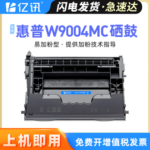 E60175 LaserJet E62655 E60075一体机HP E62675打印机墨盒Managed E60065 适用W9004MC惠普E60155硒鼓E60165