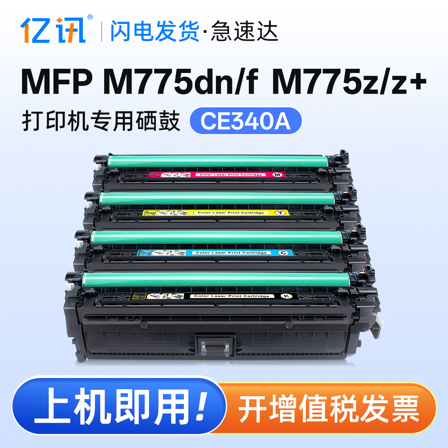 适用惠普HP651A硒鼓MFP M775dn M775z M775f M775z+打印机墨粉盒CE340A碳粉盒LaserJet Enterprise 700 color