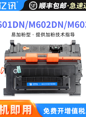 适用惠普hp90A M601dn硒鼓M602dn M603n/dn CE390A打印机墨盒m601n m602n/x M4555h/fskm M4555mfp粉盒CE390X