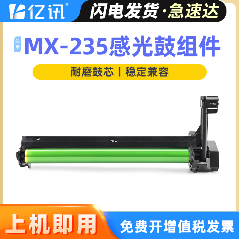 适用 夏普MX-235CU硒鼓鼓架AR-1808S 2008D 2008L 2035 2308N 2328 3818S 4818S M180D M210D感光鼓组件 套鼓