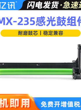 适用 夏普MX-235CU硒鼓鼓架AR-1808S 2008D 2008L 2035 2308N 2328 3818S 4818S M180D M210D感光鼓组件 套鼓