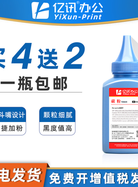 适用惠普M134a硒鼓碳粉M106w M134fn激光打印机墨盒HP33A晒鼓佳能Canon LBP913w MF913W CF233a粉盒墨粉碳粉