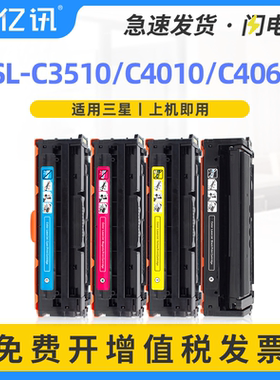 适用三星C4010ND硒鼓CLT-K603L碳粉盒C4060FX彩色激光打印机C4062 C3510/ND C4010N C4060N/ND/FR C/M/Y墨盒