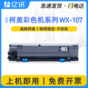 C450i C550i C650i震旦ADC309 适用柯美WX107废粉盒C360i C459 C7130i废粉仓C250i C369 C559回收盒器 C300i