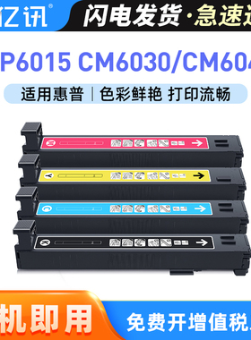 适用惠普CB380A碳粉盒CP6015 CP6015n CP6015dn/de CP6015x/xh CM6030MFP CM6040f CB390A CB384A硒鼓成像鼓