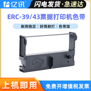 浩顺HS7645III色带架 POS76II商宝 标拓TM 220D 科研D5000墨带 适用小票机佳博GP7635 中崎AB300K GP7645色带