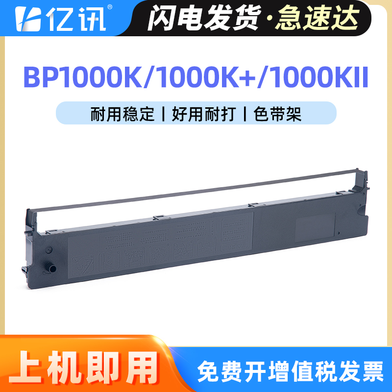 15米加长版色带架 顺丰当天发货 免费开增票