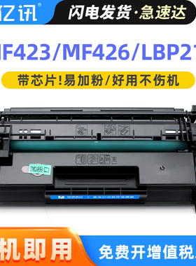 适用佳能MF423dw硒鼓MF426dw LBP211dn 212dw LBP213dn LBP214dw 215x墨盒MF421dw MF428x MF429x CRG052粉盒