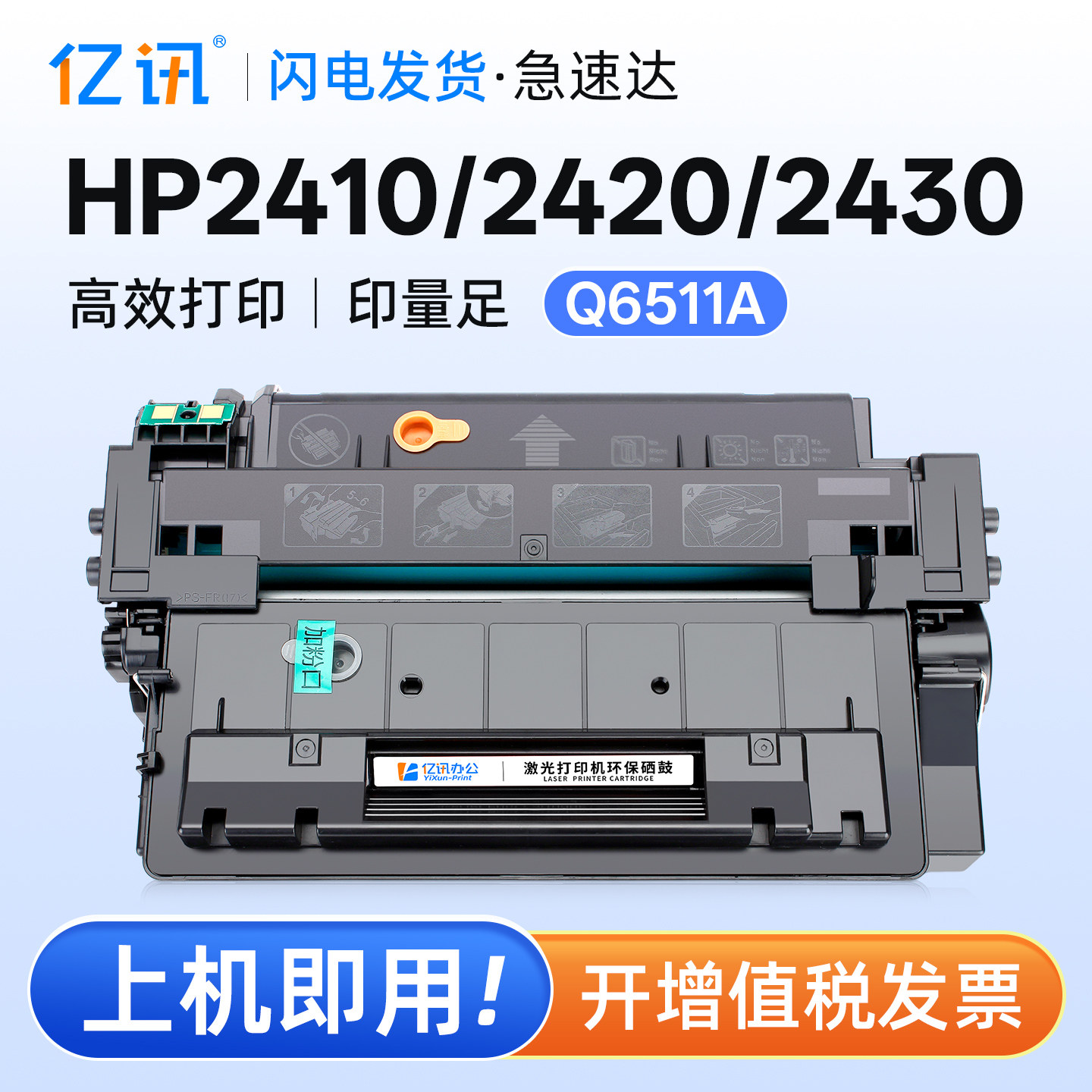 适用惠普Q6511A硒鼓2420dn 2410 2430墨粉2430dtn HP11A墨盒HP2400 2420n佳能LBP3410 LBP3460 CRG310碳粉盒