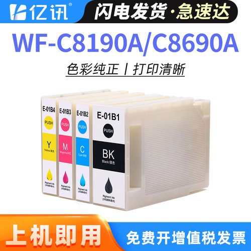 国内版墨盒 高效发货 高品质大容量颜料墨水
