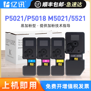 m5021cdn碳粉M5521cdn 5333 p5021cdw墨盒P5026 TK5233 5263打印机墨粉 M5526 适用京瓷P5021cdn粉盒p5018cdn