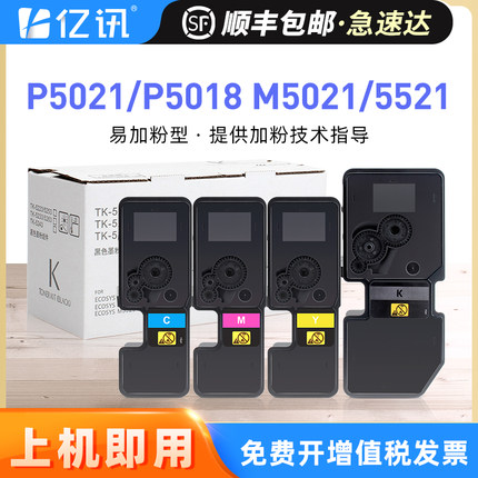 适用京瓷P5021cdn粉盒p5018cdn m5021cdn碳粉M5521cdn p5021cdw墨盒P5026 M5526 TK5233 5333 5263打印机墨粉