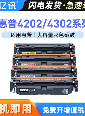 适用惠普4302fdn硒鼓HP220A MFP4302dw 4302fdw 4202dw 4202dn彩色激光打印机4202 4302系列一体机W2200A墨盒