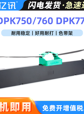 兼容佳美佳ES-70K色带架ES-30K ES-80K ES-90K色带盒 suntalk 晟拓T-85色带框 T-683针式打印机色带芯 墨条框