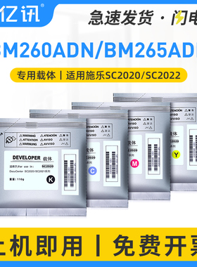 适用奔图BM265ADN载体BM315ADN BM260ADN PANTUM BM310ADN BM410ADN彩色打印机碳粉盒墨粉筒显影仓显影剂铁粉
