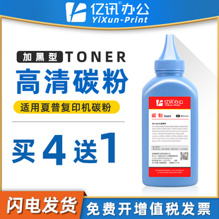 S361N粉盒SF S461N粉盒SHARP S501D 适用夏普SF 复印机SF S351R S601D打印机硒鼓墨盒 561CT墨粉 560CT碳粉SF