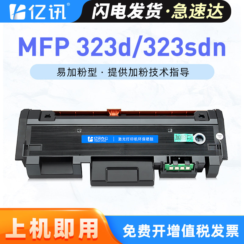 适用惠普323sdn硒鼓W1810A墨盒MFP 323d一体机硒鼓碳粉盒HP Laser 301dn晒鼓303d激光打印机成像鼓W1816A鼓架