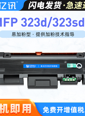适用惠普323sdn硒鼓W1810A墨盒MFP 323d一体机硒鼓碳粉盒HP Laser 301dn晒鼓303d激光打印机成像鼓W1816A鼓架