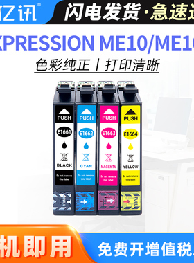适用原装爱普生166墨盒166黑色墨盒EPSON Expression ME10 ME101彩色打印机一体机墨水T1661-T1664四色套装