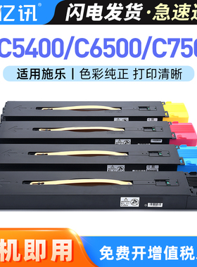 适用富士施乐C5540i粉盒C6550i C7550i碳粉II C5400 C6500 C7500墨粉盒III C5500 C7600 C5065II C6075II墨盒