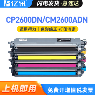 适用得力TK26碳粉盒deLi CM2600ADN复印机一体机CP2600DN激光打印机墨粉盒大容量TK26XL黑色彩色DR26CMYK硒鼓