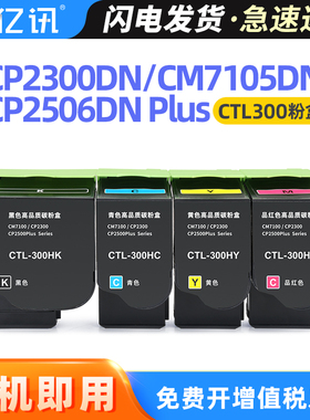 适用奔图cp2500dn Plus粉盒CP2300DN墨盒PANTUM CM7105DN打印机硒鼓墨粉盒CTL-300HK碳粉盒 感光鼓组件显影仓