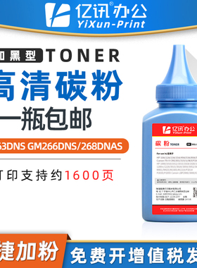 适用联想G263DNS碳粉GM266DNS GM268DNAS打印机一体机硒鼓墨盒G338DNS GM339DNS粉盒LT2620H LT3320SH墨粉