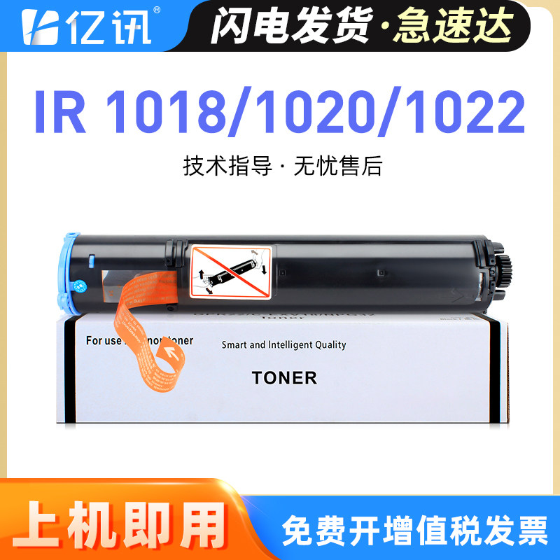 适用佳能NPG-32粉盒iR1024 iR1018 iR1020 1022j打印机墨粉iR1024iF iR1024J iR1019 1023复印机碳粉G32墨盒