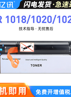 适用佳能NPG-32粉盒iR1024 iR1018 iR1020 1022j打印机墨粉iR1024iF iR1024J iR1019 1023复印机碳粉G32墨盒