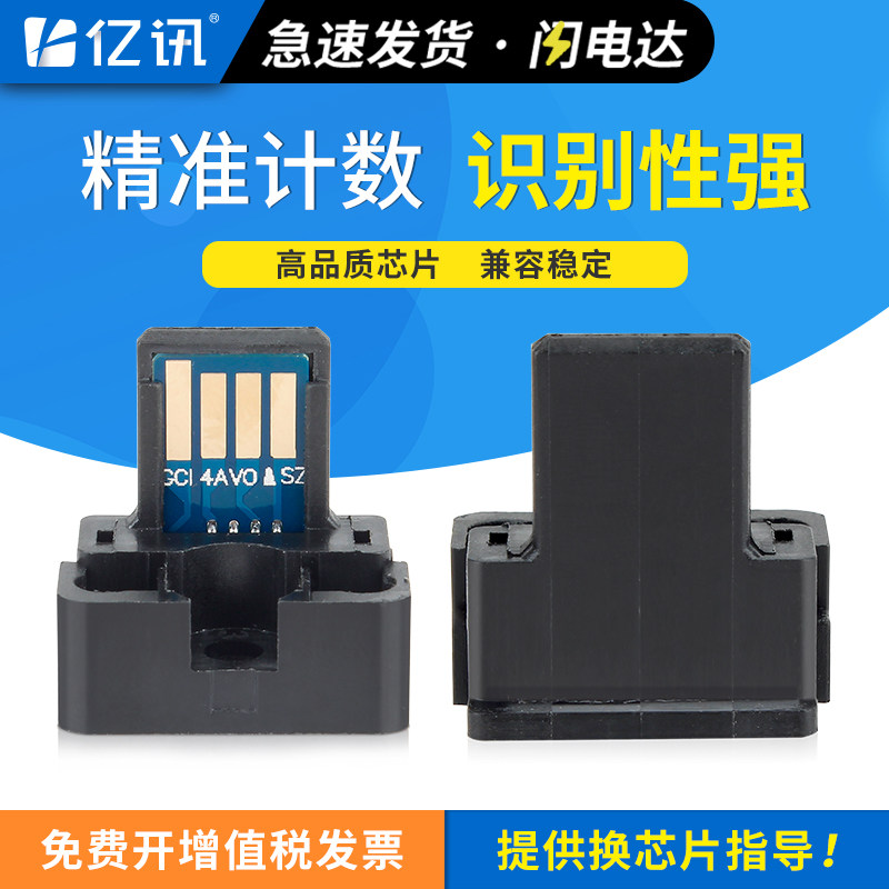 适用夏普2008UC粉盒芯片DX-2508NC墨盒DX-25CT墨粉DX-2000U DX2500N碳粉DX-25CT-KA MA YA CA复印机彩粉芯片