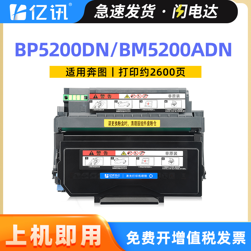 易加粉用完加墨更容易 顺丰发货 免费开增票