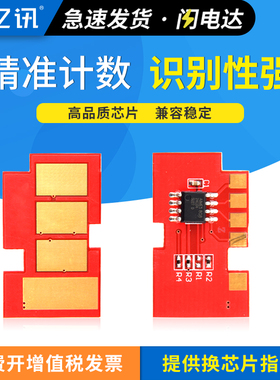 适用立思辰GA3330dn粉盒芯片GP1330dn GA7329dn MA3330dn打印机墨盒计数芯片KC1930碳粉盒芯片KC1934鼓架芯片
