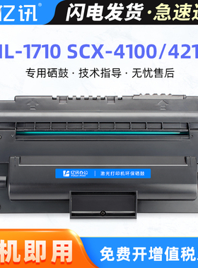 适用三星SCX-4216F硒鼓4100 ML-1710 1750 1755 1520打印机墨盒1510 SF560 565P墨粉SCX-4016 4116硒鼓碳粉盒