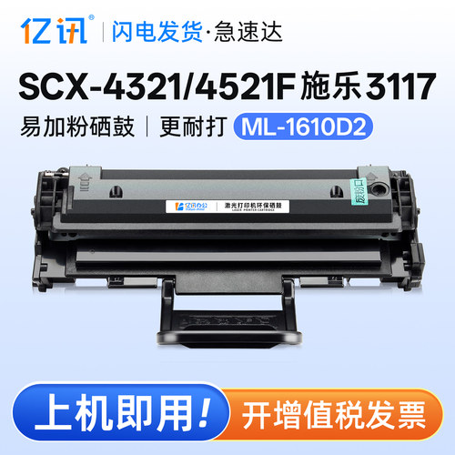 全新易加粉设计 高效发货 可免费开增票