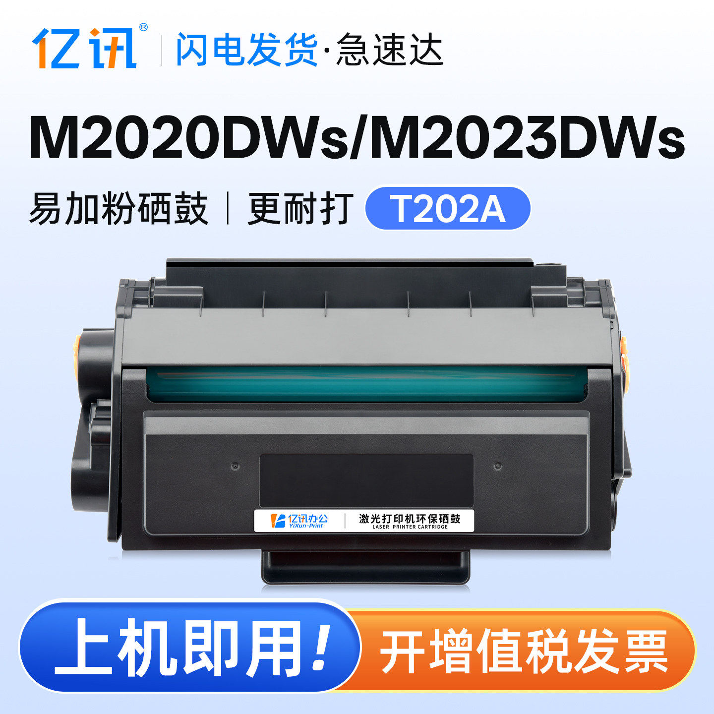 适用得力M2023DWs硒鼓M2020DWs打印机墨盒 T202A双面黑白激光复印机一体机 兼容原装得力M2023DWs碳粉盒墨粉