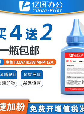 适用惠普W1680AC硒鼓碳粉HP laser 102a 102w打印机墨粉MFP 112a aser 101w MFP 111nw激光打印机复印机碳粉