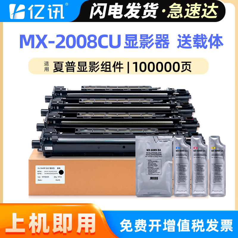 耐用清晰 原装品质显影器送载体 免费开增票