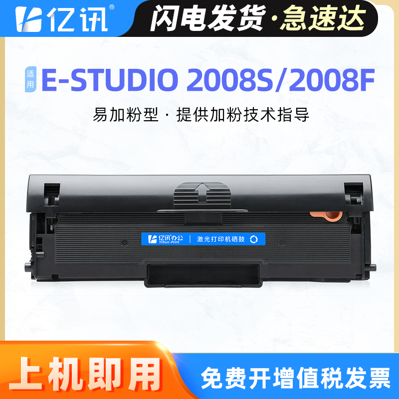 易加粉硒鼓 打印流畅 输出清晰 质量稳定