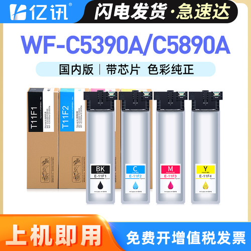 国内版墨盒 顺丰包邮 高品质大容量颜料墨水