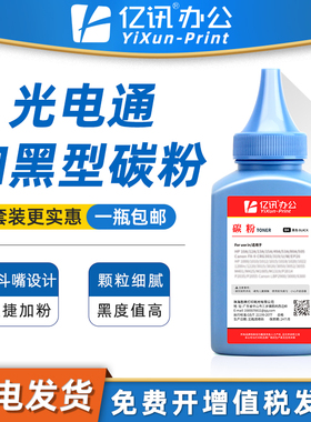 适用光电通OEP400DN碳粉OEP4010DN 4015DN打印机MP4020DN 4024DN 4025DN MF4030DN墨粉T-40003KTB粉盒