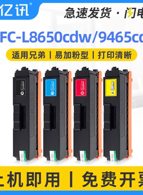 适用兄弟MFC-9465cdn粉盒TN376 L8650cdw DCP9055cdn HL4150cdn L8250cdn L9200cdw 4750cdw墨盒L8400cdn硒鼓