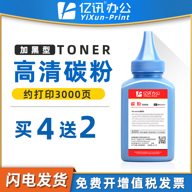 高清加黑 定影牢固 顺丰发货 可免费开增票