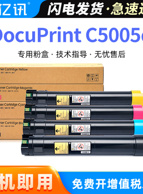 适用富士施乐DocuPrint C5005d C5155d粉盒Phaser 7800墨粉盒Xerox Phaser 7500打印机复印机墨盒碳粉墨粉筒