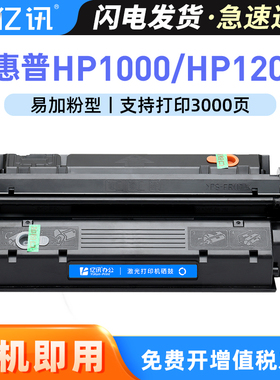 适用惠普1000硒鼓HP15A LaserJet 1200 1220SE墨盒3300 3320N 3330 3380佳能LBP1210 EP25碳粉盒C7115A易加粉