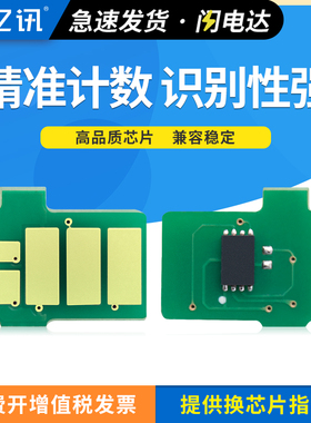 适用兄弟TN2530粉盒芯片MFC-L2880DW L2820DW碳粉盒L2807DW L2920DW打印机HL-L2865DW L2405W TN830墨盒芯片